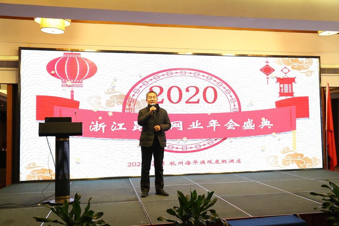 2020年会6